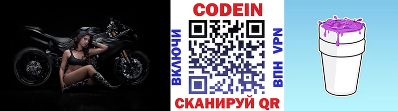 Кодеин напиток Lean (лин)  Купить закладки  Семилуки 